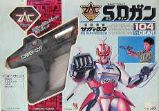 セルフディフェンスSDガン|タカラ