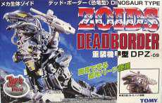 重装機甲型 DPZ-09 デッド・ボーダー(恐竜型)|TOMY