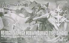 1/144 HG MS-06GD 高機動型ザク 地上用