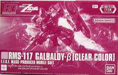 1/144 HG RMS-117 ガルバルディβクリアカラー|BANDAI