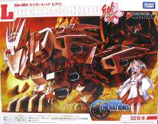 1/72 ZGe-004 ライガーレッド ヒオウ|TAKARA TOMY