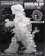 1/72 RZ-001 ゴジュラス(恐竜型) ホロテック|TAKARA TOMY