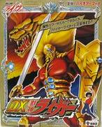 DX獣神ライガー|タカラ