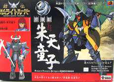 超弾動 朱天童子