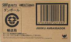 S.H.Figuarts 地獄大使|BANDAI