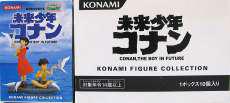 [全7種セット]未来少年コナン|KONAMI