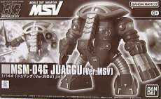 1/144 HGUC MSM-04G ジュアッグ|BANDAI