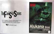 1/100 アルカナサイレン スペード|VOLKS