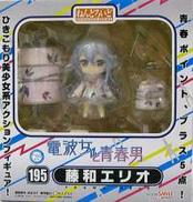 ねんどろいど 藤和エリオ|ねんどろいど