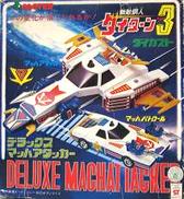 デラックスマッハアタッカー|クローバー