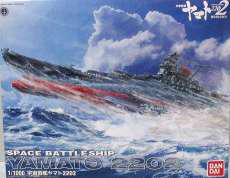 1/1000 宇宙戦艦ヤマト 2202