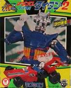 タイタン2 T432 レグルス