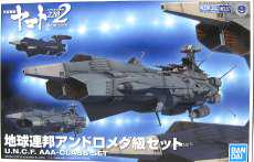 地球連邦アンドロメダ級セット|BANDAI