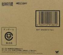 ROBOT魂＜SIDE HM＞バッシュ(EX13 Ver.)|BANDAI