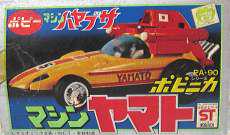 ポピニカ PA-90 マシンヤマト|ポピー