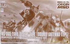 1/144 HG MS-06D ザク・デザートタイプ|BANDAI