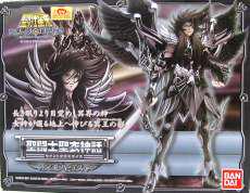 聖闘士聖衣神話 冥王ハーデス|BANDAI
