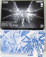 【セット商品】ストライクフリーダムガンダム/拡張エフェクト|BANDAI