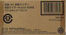 掌動-XX 仮面ライダーBLACK SUN|BANDAI