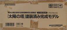 再販版 1/144 太陽の塔