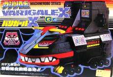 MRG バリガールX|BANDAI