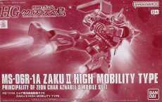 1/144 HG シャア専用高機動型ザクII