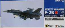 1/144 航空自衛隊 F-2B 第8飛行隊 (三沢)|TOMYTEC
