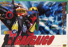 BRAVE合金12 ガオガイゴー|CM's Corporation