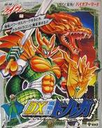 DX魔竜王ドルガ|タカラ