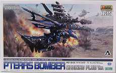 1/72 RZ-010 プテラスボマー|KOTOBUKIYA