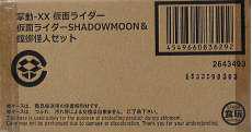掌動-XX 仮面ライダーBLACK SUN|BANDAI