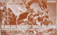 1/144 HG MS-06GD 高機動型ザク 地上用