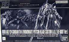 1/144 HG ARZ-124 ガンダムTR-6|BANDAI