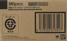 S.H.Figuarts 仮面ライダーゼロワン|BANDAI