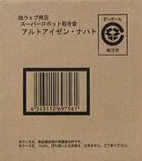 スーパーロボット超合金 アルトアイゼン・ナハト|BANDAI