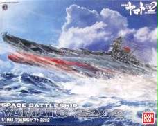 1/1000 宇宙戦艦ヤマト 2202