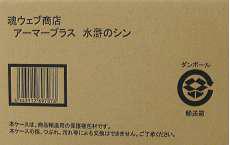 アーマープラス 水滸のシン|BANDAI
