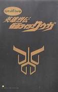 英雄烈伝 仮面ライダークウガ マイティフォーム|ユニファイブ