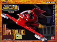 ポピニカ魂 PX-01 ホバーパイルダー