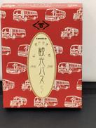 トミカ|神戸市交通局