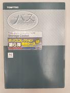 バスコレクション第6弾|TOMY TEC