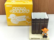 サトちゃん|SATO