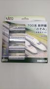 700系のぞみ4両基本セット