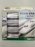 N700系のぞみ4両
