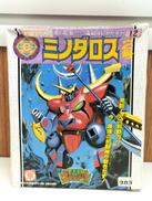 魔動王グランゾート|TAKARA