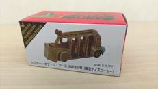 トミカ|TAKARA TOMY