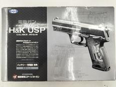 電動ガン|東京マルイ