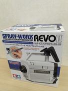スプレーワークHGコンプレッサーレボⅡ|タミヤ