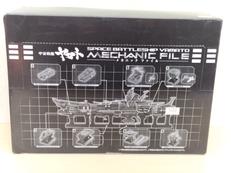 宇宙戦艦ヤマト|BANDAI