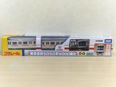 プラレール|TAKARA TOMY